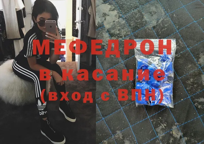 МЕФ mephedrone  Инта 